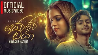 Hewwe Oya (හෙව්වේ ඔයා) - Nirasha Natalie | Official Music Video