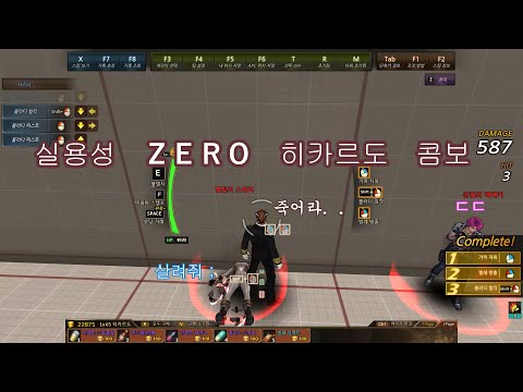 사이퍼즈 히카르도 노궁콤보
