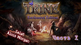 Да начнётся приключение! Trine Enchanted Edition ч.1