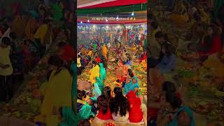 chhath pooja छठ पूजा #chhathpuja #bihar #election #diwali #trending #devotionalsong #bhakti #song