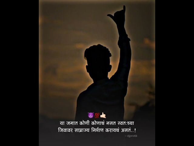 Marathi attitude special status 😈| bhaigiri marathi status | marathi motivation whatsapp status | class=