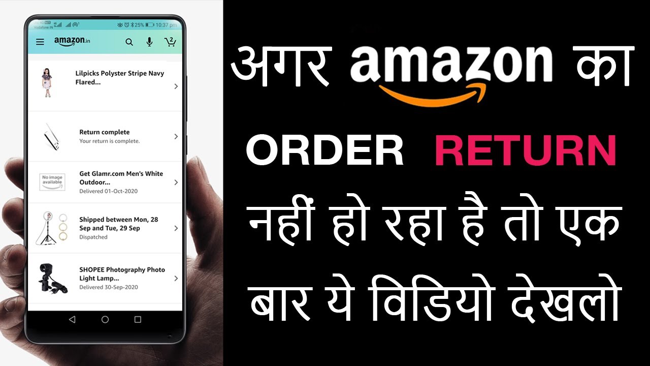 Return Option Not Available Amazon Order Return Process In Hindi Youtube