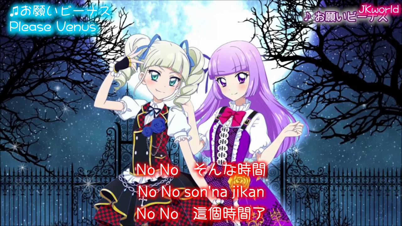 【HD】Aikatsu! Photo on Stage!! - Please Venus lyrics【中字】