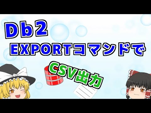 [Db2] CSV output with EXPORT command