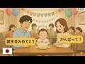 Slow & Easy Japanese Conversation Practice - Learn Japanese 9