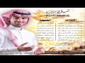 من لايضر عادل المالكي من ألبوم عاصفة الحزم 2015 
