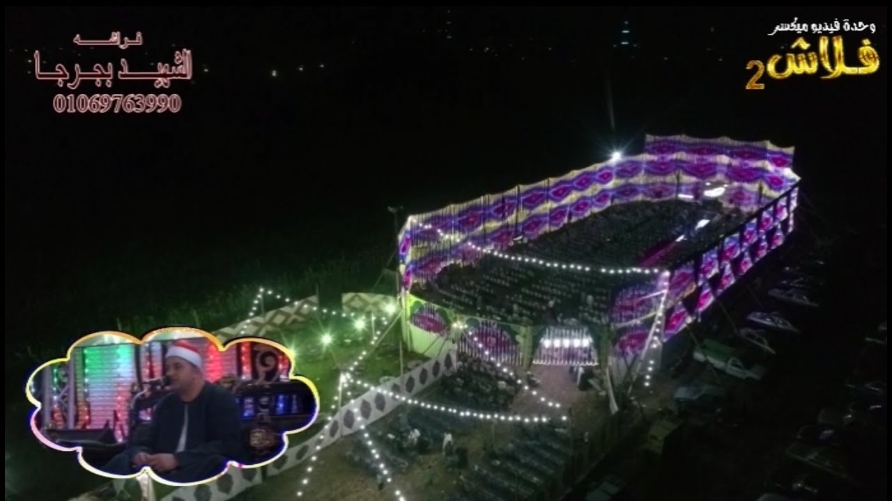 تلاوة خاشعة من سورة الروم 🍀طـــه النعمـــانى ( فسبحان الله حين تمسون وحين تصبحون )أفراح آل البوتــلى