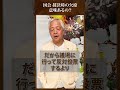 国会、採決時の集団欠席に意味はあるの？