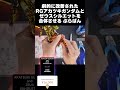 改善されたRGアカツキガンダム＆ゼウスシルエット【ガンプラレビュー】akatsuki GUNDAM & zeus gunpla review【ガンダムSEEDFREEDOM】#shorts