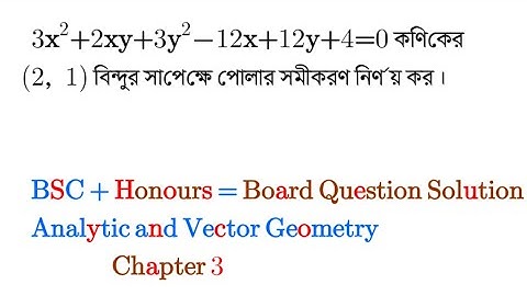 সাধারণ দ্বিঘাত সমীকরণ||Part-05||Bsc||Honours 1st year||analytic and vector geometry||chapter 3||