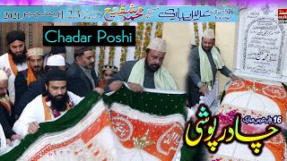 CHADAR POSHI 16th Urs Mubarak Hazrat Khawaja Sufi Muhammad Shafi Chishti Sabriؒ