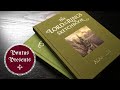 The Hobbit & The Lord of the Rings Sketchbooks – Alan Lee [Signed] ✣ J.R.R. Tolkien Collection