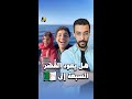 مقطع فيديو صوره أحد المراهقين على قارب يتحو ل إلى ترند ثم إلى ملف معق د بين بلدين