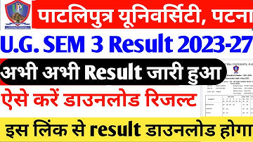 PPU UG Semester 3 Result 2023-27 Kaise Dekhe || PPU UG Semester 3 Ka Result Kaise Cheak Kare