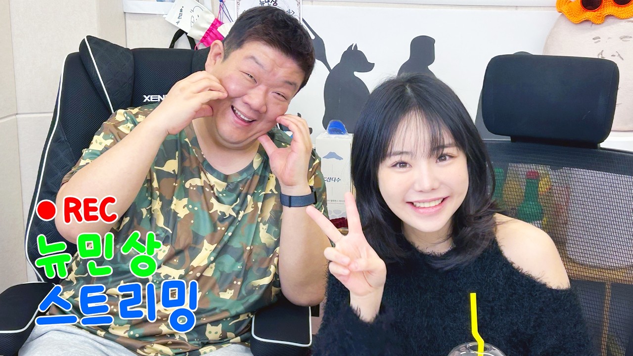 [Live] 낮은 자세의 유츄바~ 뉴민상의 오후 7시 WBC 한일전 대기방 ⚾ㅣ뉴민상