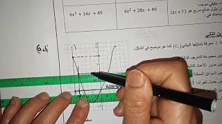 نموذج رائع لمراجعة الفرض و الإختبار الثاني-ج1-في الرياضيات للأولى ثانوي ج م أداب