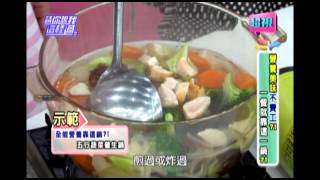 0722 超鮮美鍋底 十秒鐘就完成 超視《請你跟我這樣過》 part3/5