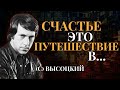 Сильнейшие Цитаты Владимира Высоцкого | Афоризмы и Высказывания Поэта