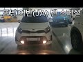 모닝 어반 밴 스페셜 중고차