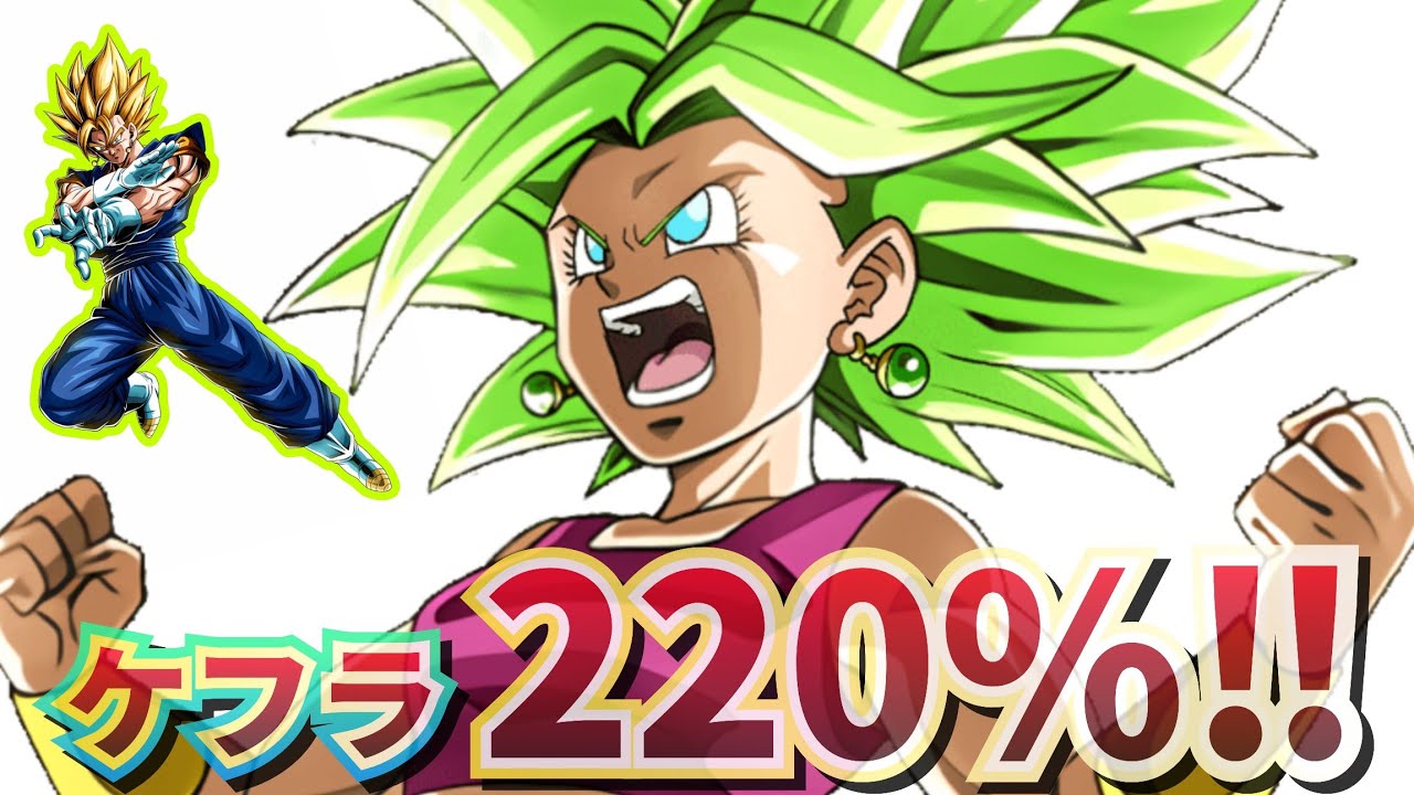 ケフラ220％！鉄器ベジットサンド使った火力は？【ドッカンバトル