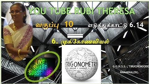 TN Samacheer Kalvi 10th Maths _ Trigonometry  _ EXAMPLE 6.14