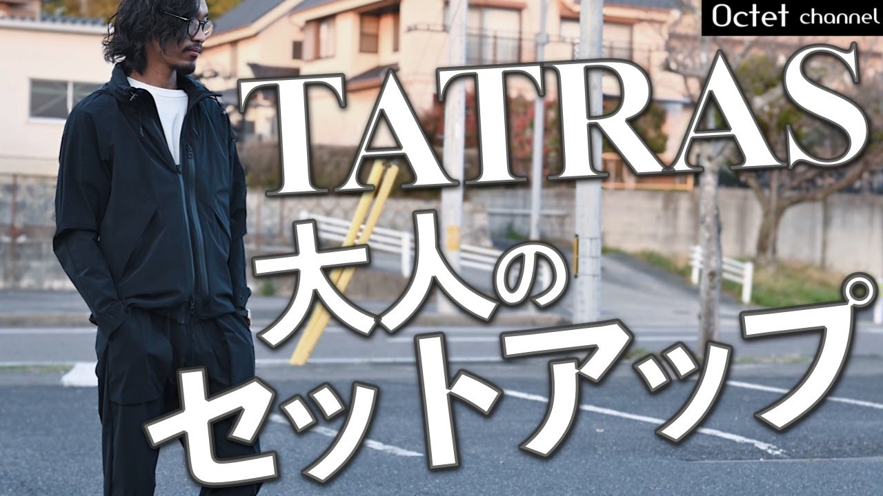 トレンドのラグスポをバッチリ抑えた！TATRAS-タトラス-2021春夏新作の 