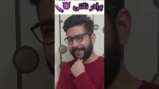 وقتی پیش برادر ناتنی توی کمد گیر میکنی...😈🍆