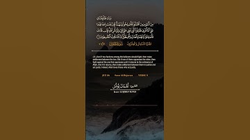 Luqman Yunus - part of Surat Al-Hujuraat | القارئ لقمان يونس - مقطع من سورة الحجرات #quran