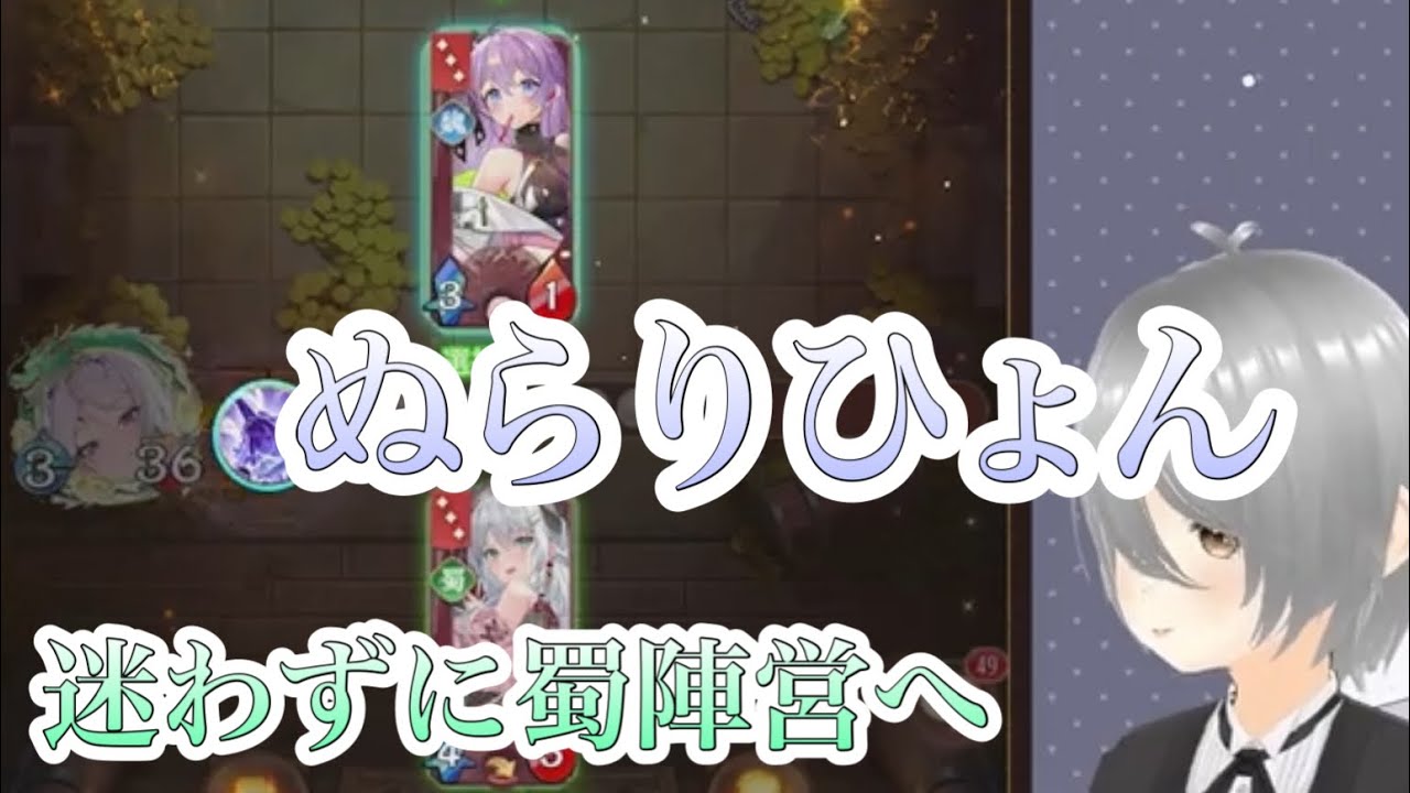 隠し王札のぬらりひょんが優秀すぎる蜀陣営!【放置少女】「運命の絵札」