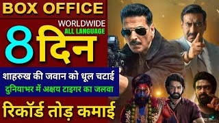 Bade Miyan Chote Miyan Box office collection, Maidaan vs BMCM Collection, Pushpa 2, Devara, Akshay