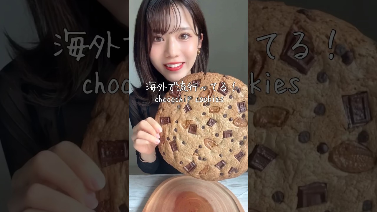 I made the giant cookie that's going viral overseas 🍪chocochip