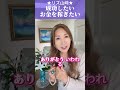 【成功の法則】もっとお金を稼ぎたい人! #マインド #成功の法則 #成就の法則 #引き寄せの法則 #shorts