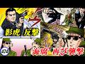 影虎VS大村鬼次郎 鬼州組内部抗争激化【静かなるドン45-2】