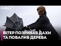 У Києві сьогодні вируватиме вітер: можуть падати рекламні щити та дерева