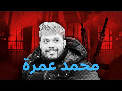 كيف غي ر مجرم واحد قواعد اللعبة في أوروبا