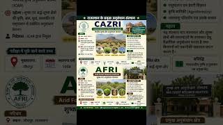 Subscribe for New Video♥️✌️ #agriculture#reels#reet2025#cutoff#trendingshorts #agriculturelife