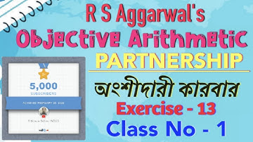 #Partnership #Partnership Maths In Bengali | R S Aggarwal #Objective Arithmetic (Exercise -13)