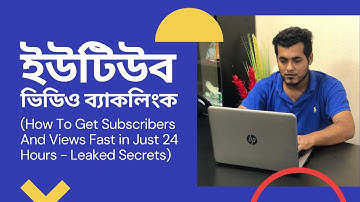 YouTube SEO Bangla 2022 - How To Make Free BACKLINKS For YouTube Videos Automatically