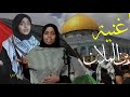 Song Wean Malayin By Najma Ali Hussein And Malak Fathi وين الملاين نشيدة نجمة علي و ملاك فتحي Song Wean Malayin By Najma Ali Hussein And Malak Fathi وين الملاين نشيدة نجمة علي و ملاك فتحي