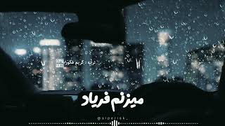 هایده ..‌. فریاد