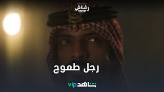 رشاش 4 مسلسل daily الحلقة مشاهدة جميع