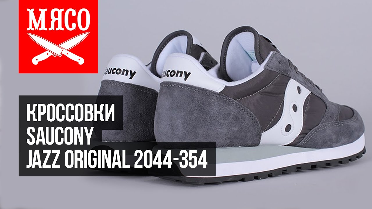 Кроссовки Saucony Jazz Original 2014 