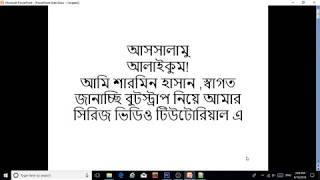 Bootstrap Basic Tutorial (Bangla)- Part 4- Bootstrap Jumbotron -BS Page Header -BS Wells-BS Alerts