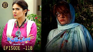 Bulbulay Season 2 Episode 118 🤭😲 Ayesha Omar & Nabeel | Top Pakistani Drama