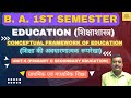 B. A. 1st Semester Education | Unit 6 | Primary & Secondary Education