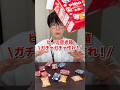 【工作】ピノの空き箱でガチャガチャが作れるらしい！#日本一怒らない社長