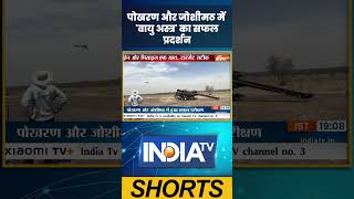 पोखरण और जोशीमठ में 'वायु अस्त्र' का सफल प्रदर्शन |Nibe Group | #VayuAstra1 #NibeGroup #breakingnews