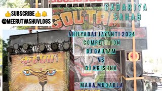DJ Gautam VS DJ Krishna ll Ahilyabai Jayanti ll 2024 llFull Competitionll Maha Muqabla #viral
