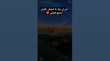 تلاوة هادئه تريح الأعصاب القارئ عبدالرحمن مسعد #عبدالرحمن_مسعد #سورة_الفرقان
