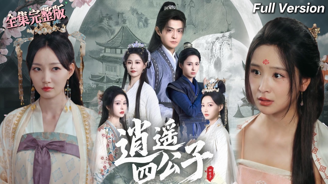 【全集 短劇 】現代高智商特種兵穿越成古代尚書的私生子，天崩開局被嫡哥找上門當受氣包，看我如何扮豬吃老虎打腫他的臉，一步步逆天改命打入朝廷！💖#短劇 #drama